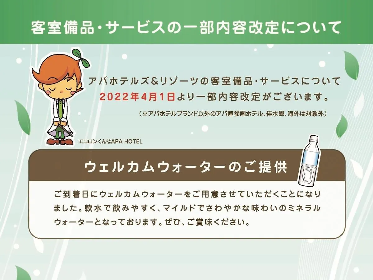 Apa Hotel Tennoji Ekimae Osaka 3*,