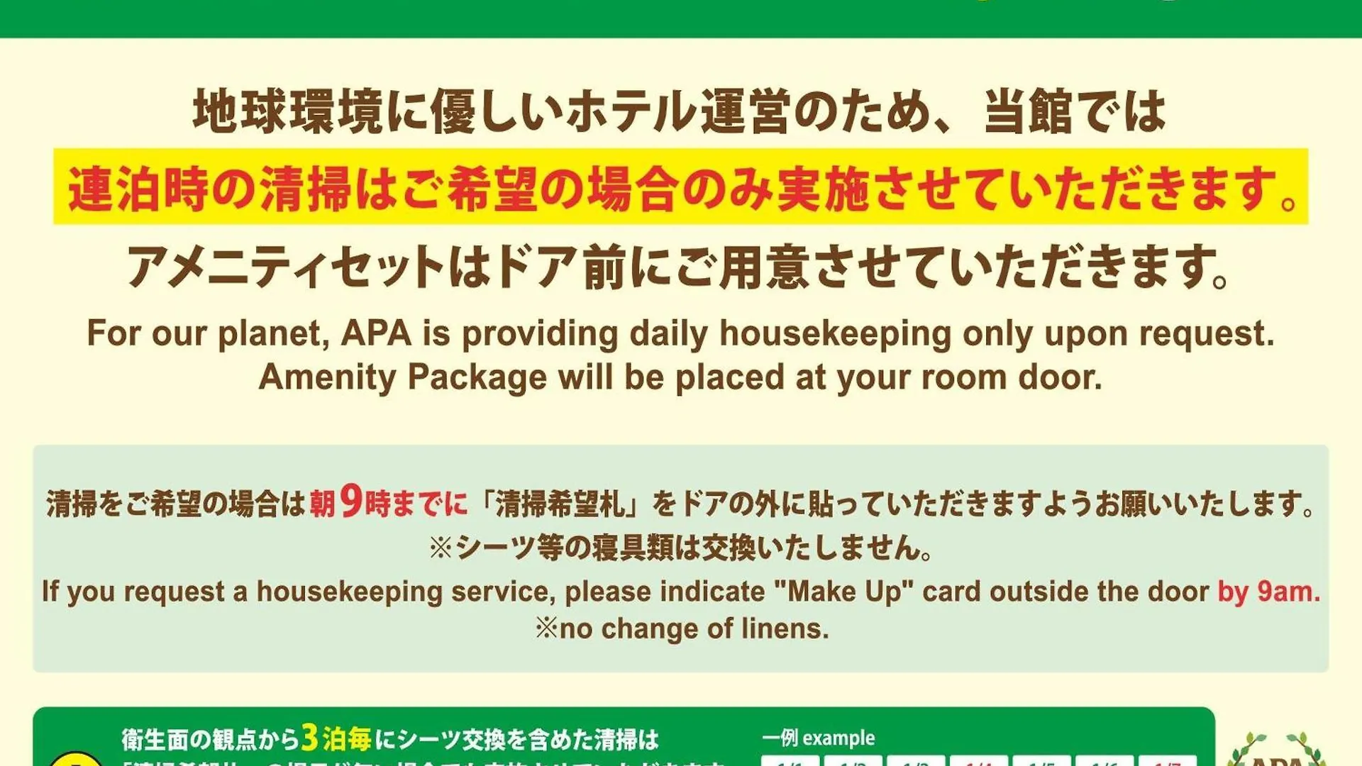 Apa Hotel Tennoji Ekimae Osaka